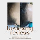 호수헤어라인 | 동탄호수뷰티의 헤어라인 관리 후기 확인하기!