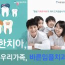 수바른이치과의원 이미지