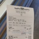 배스킨라빈스천안안서점 이미지