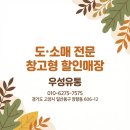 우성유통 이미지