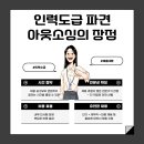 하나로인력 네이버블로그