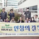 의료법인은경의료재단 인창요양병원 이미지