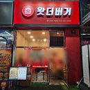 죽전로1L | 수지구청맛집 보정동맛집 왓더버거 용인죽전직영점 용인수제버거 후기