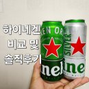 GS25 연산실버점 | 하이네켄 실버 솔직후기