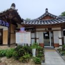 선비촌종가집 이미지