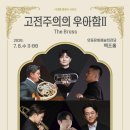 안동문화예술의전당 백조홀