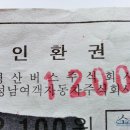 공용정류소