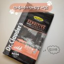 쌀강아지 | 강아지 저알러지 사료 추천｜닥터클라우더 연어&amp;쌀 어덜트 솔직후기