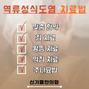 시진한의원 이미지