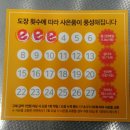 이마트에브리데이 능동점