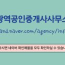 네이버공인중개사사무소 이미지