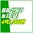 동읍610 이미지