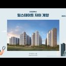 인천광역시 힐스테이트 자이 계양(2021.07.21) 이미지