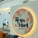자자헤어 이미지