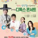 춘하추동-남상일의 디톡스콘서트 이미지