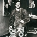 열정, 천재를 그리다 / 모딜리아니展 이미지