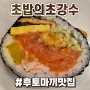 101성인PC | 천안 스시 맛집 초밥의초강수 솔직후기 :: 후토마끼 맛집