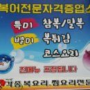 원대복집인동점 이미지