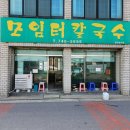 모임터 이미지