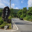 만연사 입구 주차장 이미지