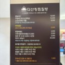 킹찜질방 | 다산 킹찜질방 후기｜키즈카페 있는 남양주 다산 찜질방, 아이랑 가기 좋아요