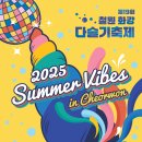 황금공원화장실 | [철원 화강 다슬기축제 2025] 여름 물놀이+황금다슬기 체험! 가족여행 완전 추천 후기