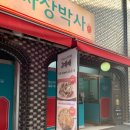 다정식자재마트 이미지