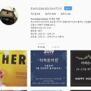 더키친78(The kitchen 78)