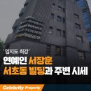 서초동빌딩 이미지