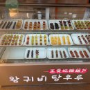 왕귀비탕후루배곧점