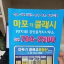 마포더클래시어린이집 이미지