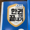 다락원 | 일본어 공부 네 번째 후기, 다락원 환급패스