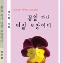꽃잎하나 이미지