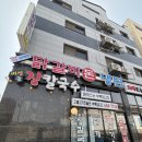 곰배령돈냉면 이미지