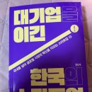 엑스와이지테크 | 대기업을 이긴 한국의 스타트업