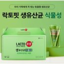 종근당 건강헬스벨스토리 부산정관점