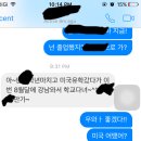 시1발 얘 말투 봐라 개띠꺼워 이미지