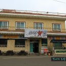 거제우럭아횟집 이미지