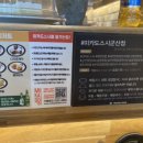 미카도스시 군산점 이미지