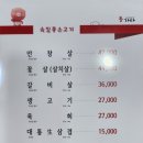 한우명가돌가마 이미지