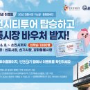 인천레트로노선 이미지