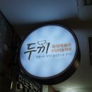 도봉-도봉-서울도봉-2080 이미지