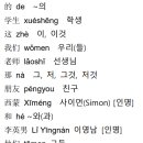[최신개정] 신공략 중국어 1 (1) 네이버블로그