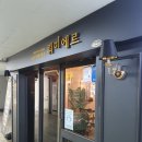 인셀덤 가좌점 | 진주인셀덤 가좌동 자연눈썹 추천해요