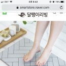 규조토 발매트 써보신분 이미지