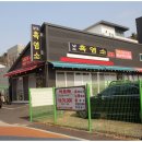 염소맛집 이미지
