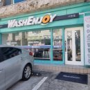 서현세탁소 이미지