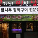고기에미친남자 이미지