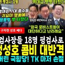 판 뒤집어졌다 반란 검사장 평검사로 전보 이미지