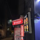 춘리마라탕경북대점 | 대구 경북대 북문 맛집 '춘리 마라탕'다라당탕 (하루 리뷰 후기)